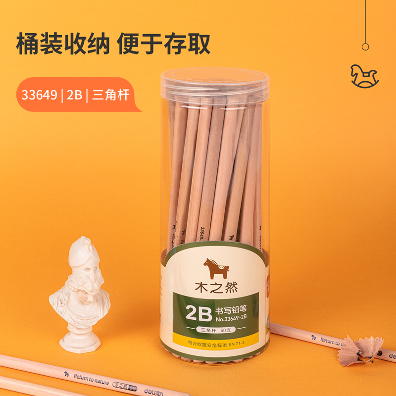 纵横33649-2B_50支PET桶装原木三角杆2B铅笔(混)(50支/桶)