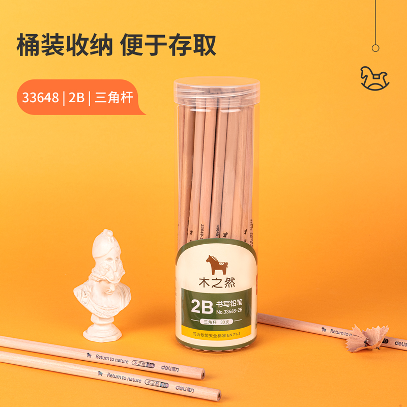 纵横33648-2B_30支PET桶装原木三角杆2B铅笔(混)(30支/桶)
