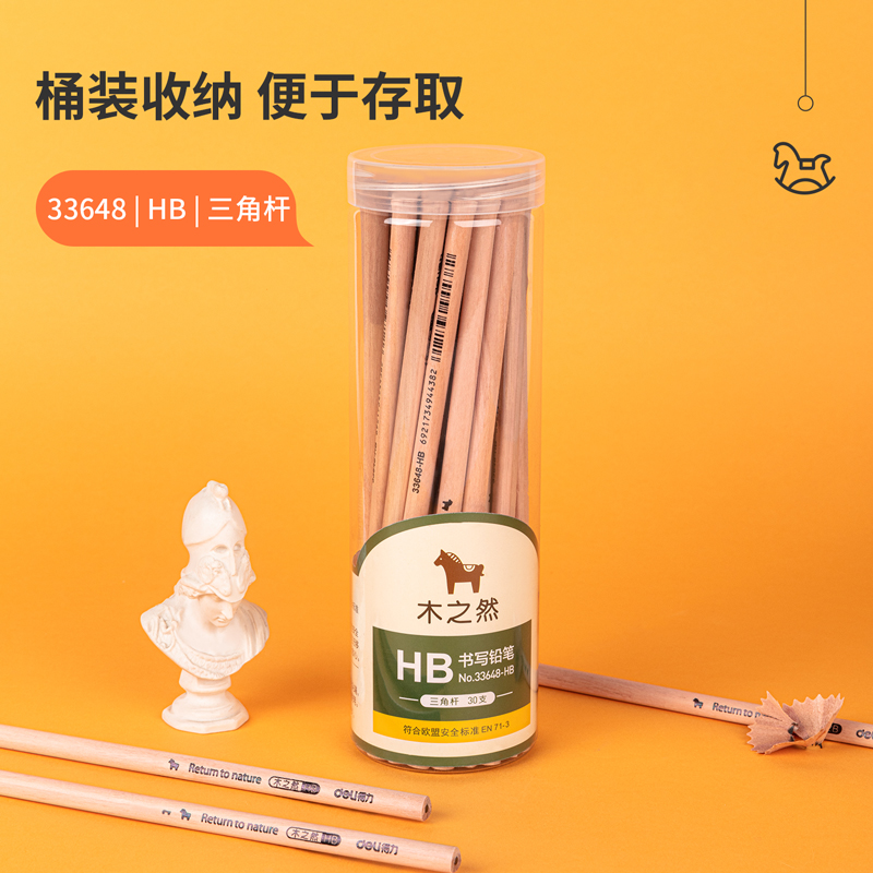 纵横33648-HB_30支PET桶装原木三角杆HB铅笔(混)(30支/桶)