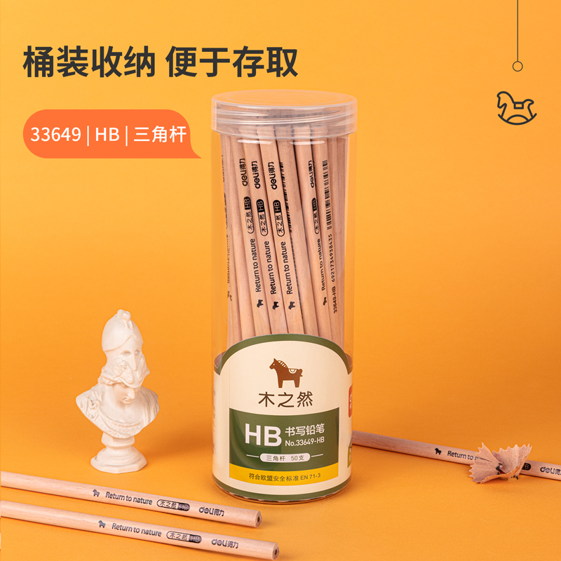 纵横33649-HB_50支PET桶装原木三角杆HB铅笔(混)(50支/桶)