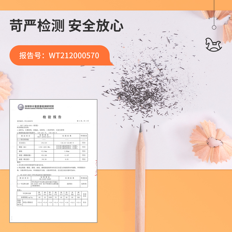 纵横33649-HB_50支PET桶装原木三角杆HB铅笔(混)(50支/桶)