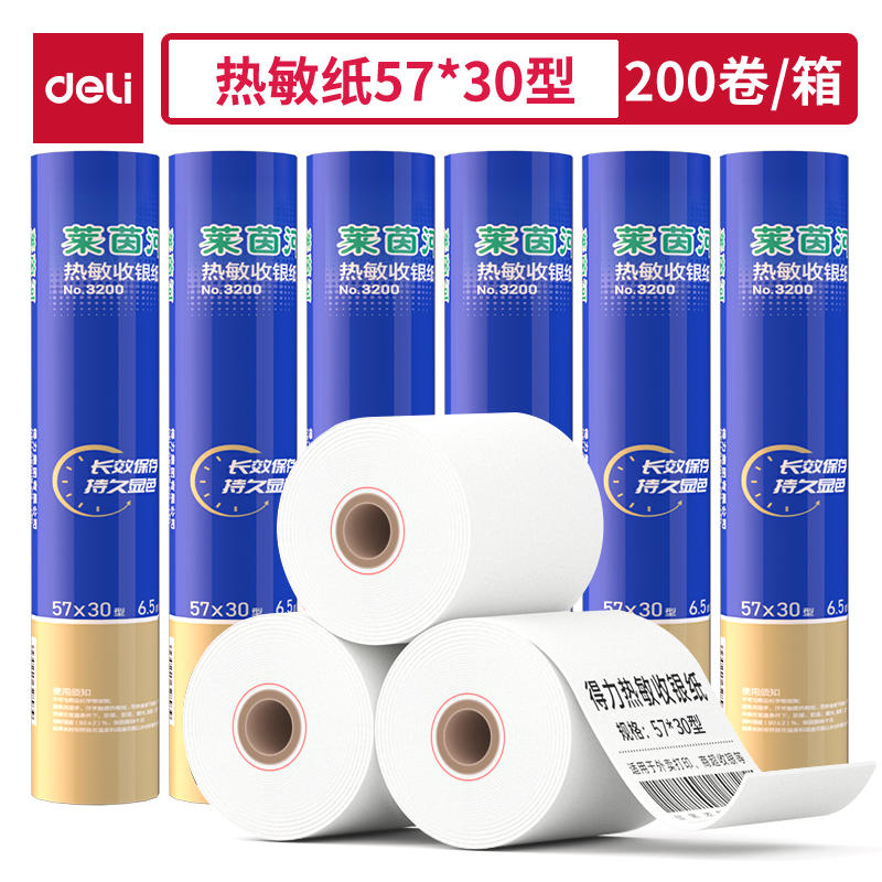 纵横3200莱茵河热敏收银纸57*30型(混)(4卷/筒)
