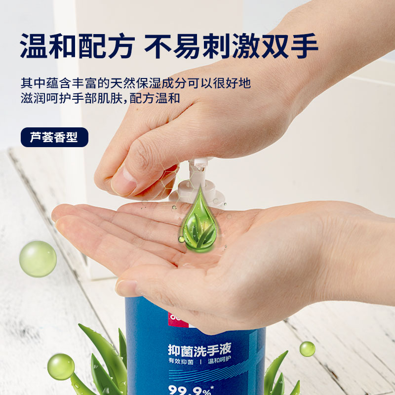 纵横31018抑菌洗手液(透明)(500ml/瓶)