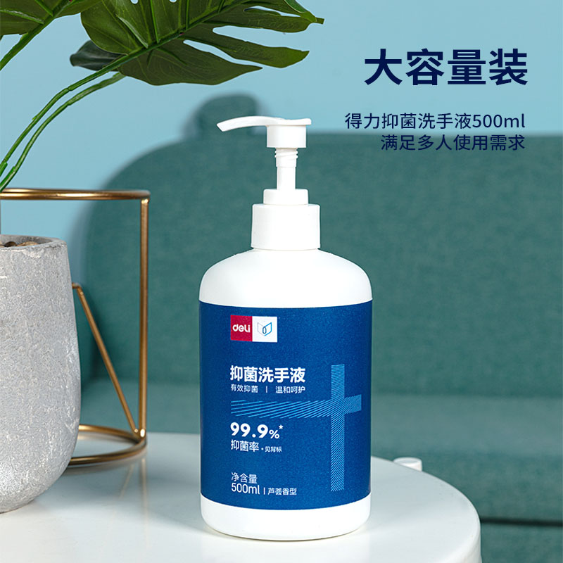纵横31018抑菌洗手液(透明)(500ml/瓶)