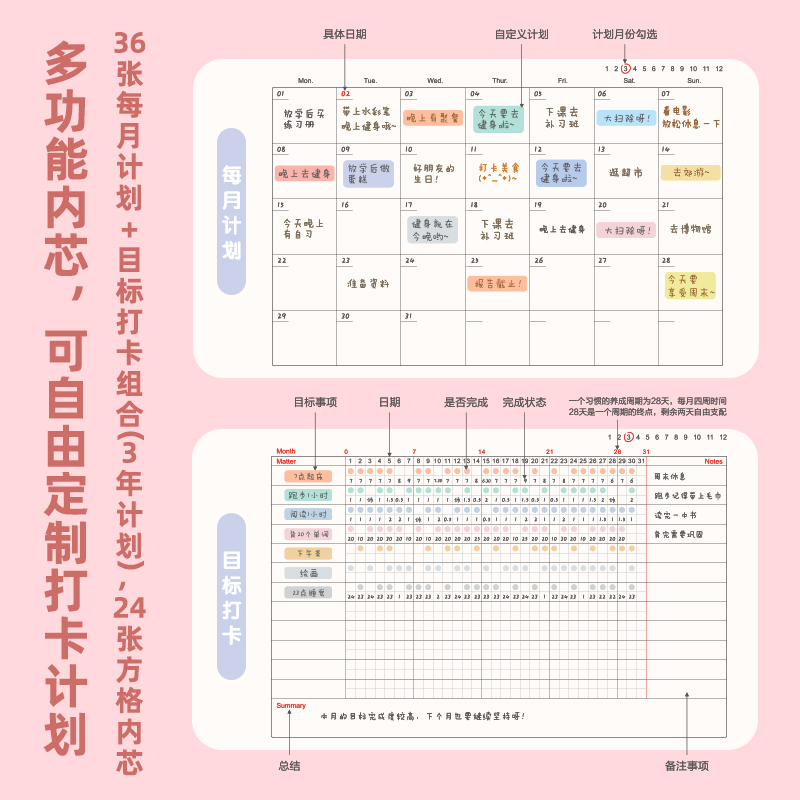 纵横24207自律打卡PP螺旋本(透明)(本)