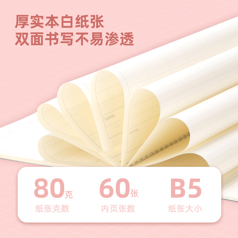 纵横24207自律打卡PP螺旋本(透明)(本)