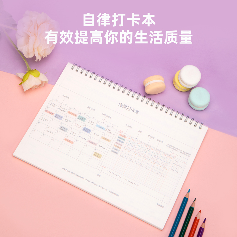 纵横24207自律打卡PP螺旋本(透明)(本)