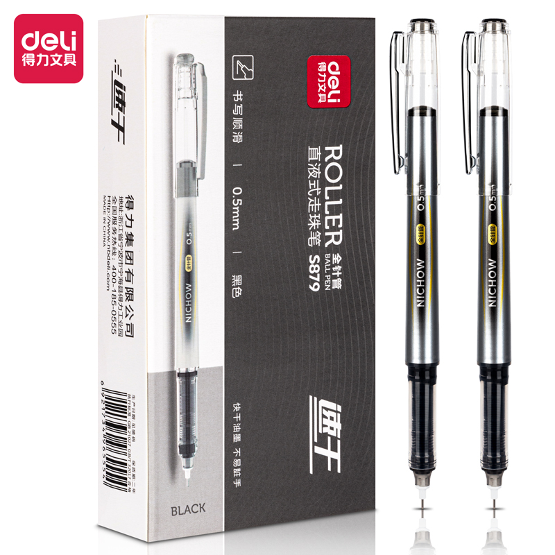 纵横S879直液式走珠笔0.5mm全针管(黑)(支)