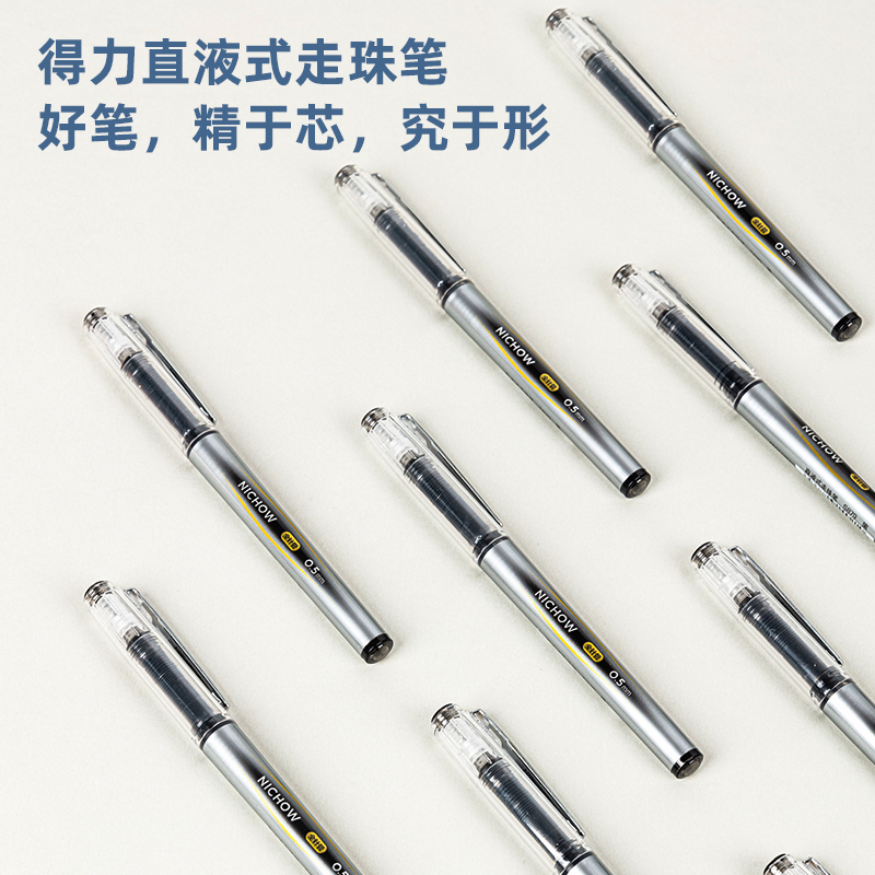 纵横S879直液式走珠笔0.5mm全针管(黑)(支)