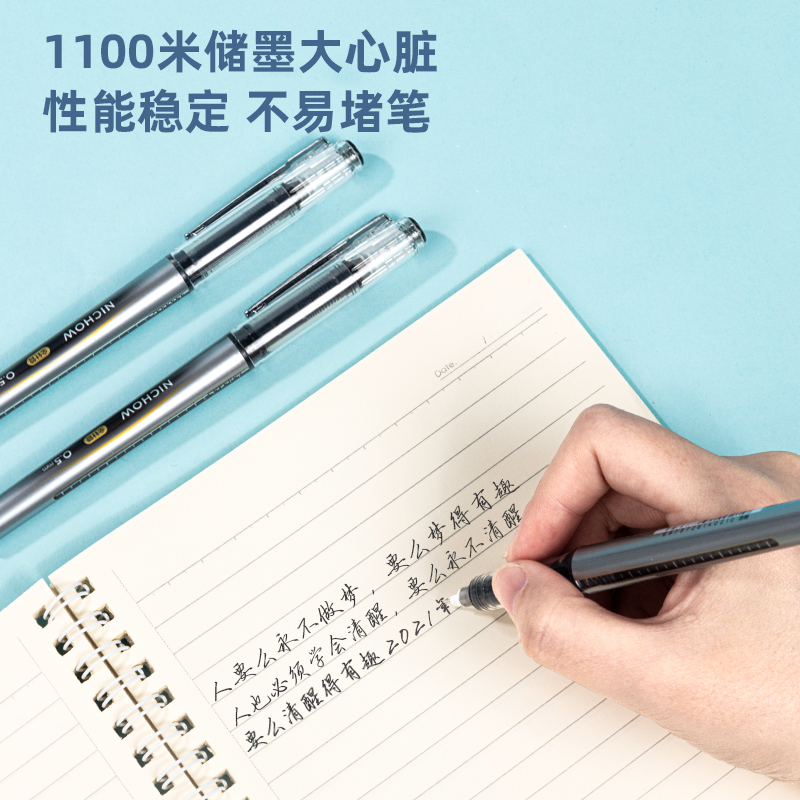 纵横S879直液式走珠笔0.5mm全针管(黑)(支)
