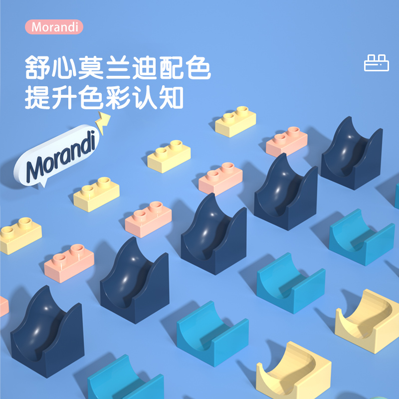 纵横74544滑道积木(混)(套)