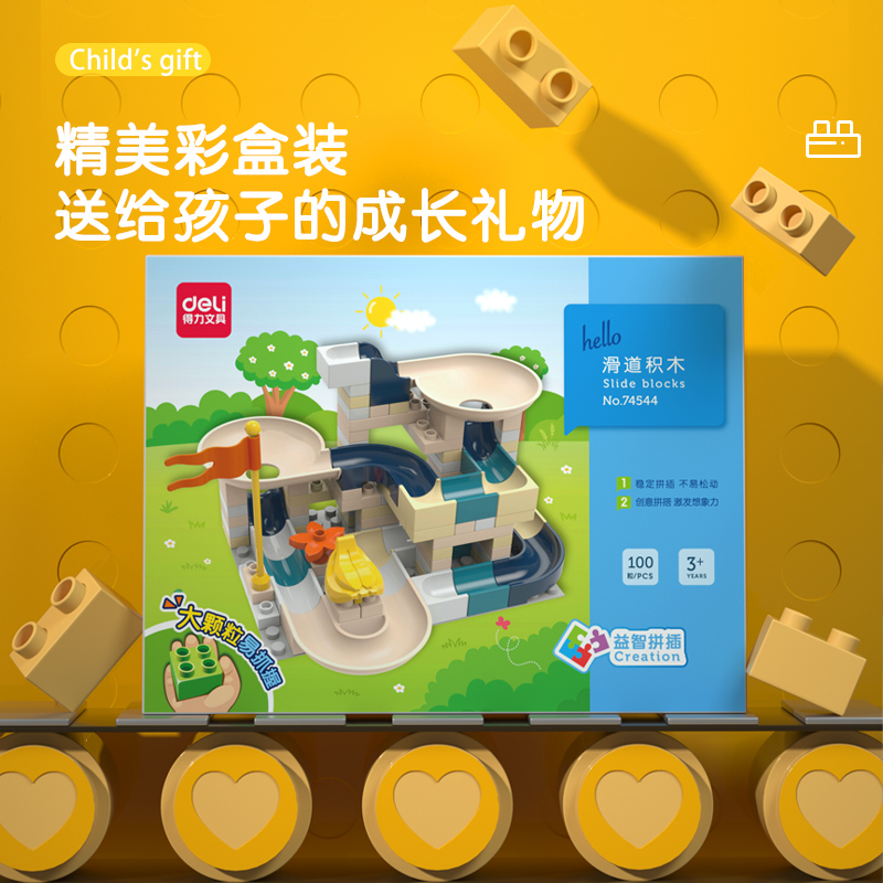 纵横74544滑道积木(混)(套)