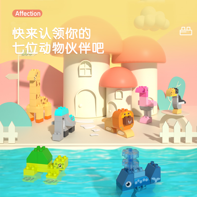 纵横74543动物积木(混)(套)