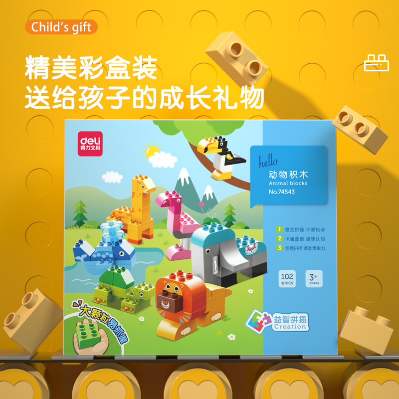 纵横74543动物积木(混)(套)