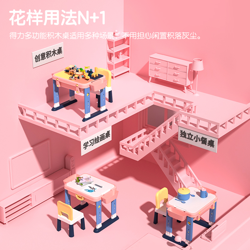 纵横74541多功能积木桌(粉)(套)