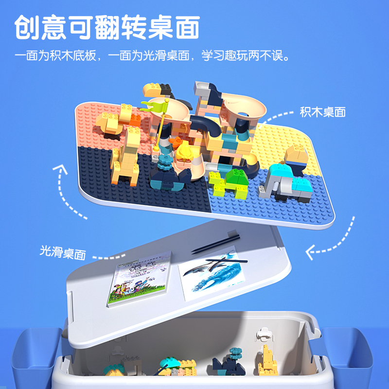 纵横74541多功能积木桌(蓝)(套)