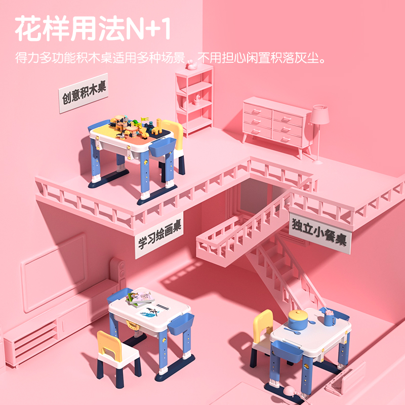 纵横74541多功能积木桌(蓝)(套)
