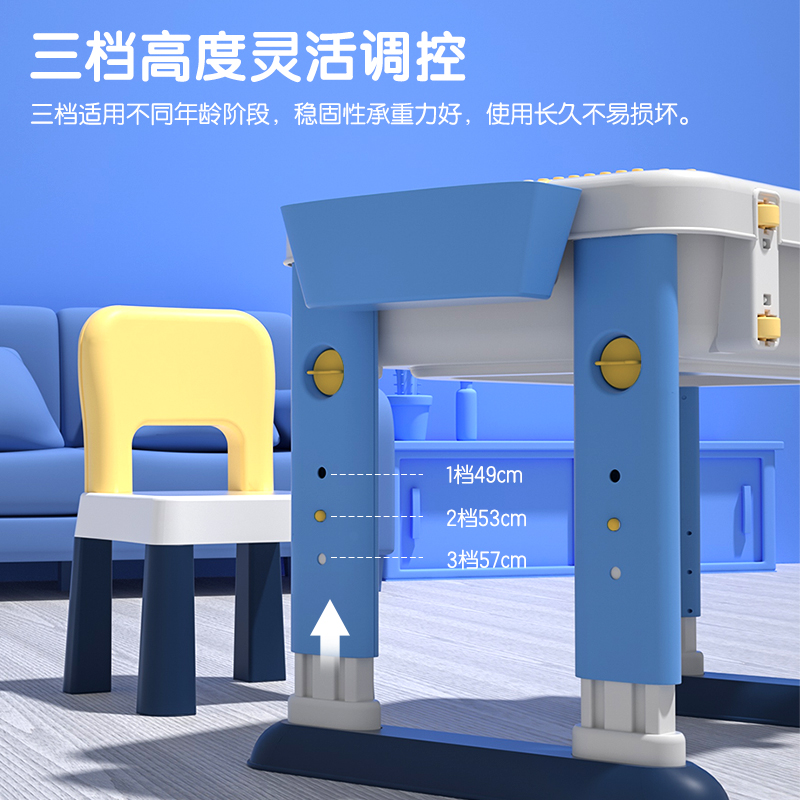 纵横74541多功能积木桌(蓝)(套)