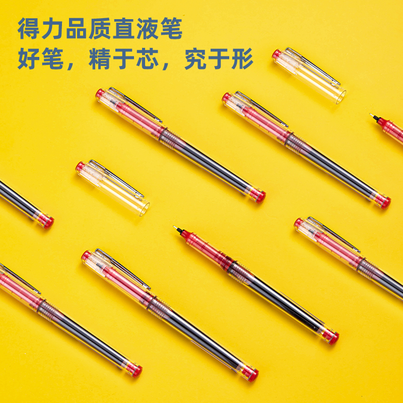 纵横S857直液式走珠笔0.5mm全针管(红)(支)