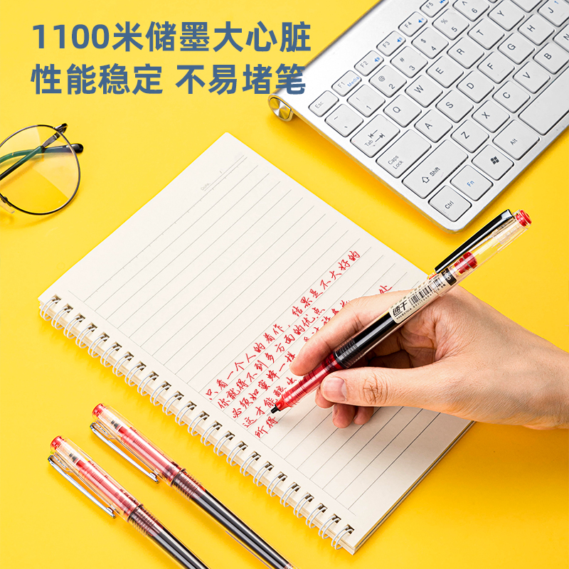纵横S857直液式走珠笔0.5mm全针管(红)(支)