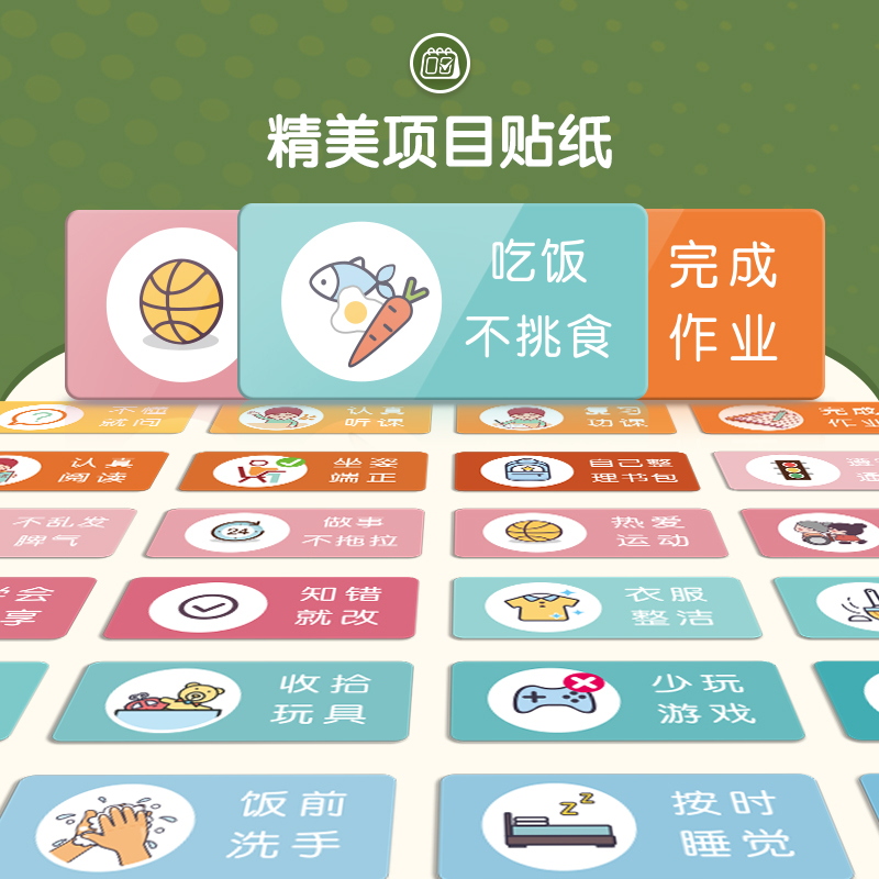 纵横8777桌面式儿童成长自律表(一年款)220*205mm(蓝色)(盒)