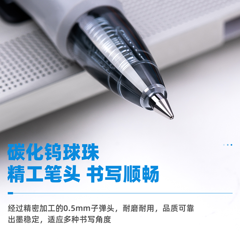 纵横33698臻顺滑办公中性笔0.5mm弹簧头(混)(12支/盒)