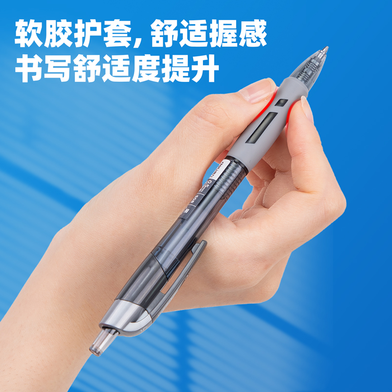 纵横33698臻顺滑办公中性笔0.5mm弹簧头(混)(12支/盒)