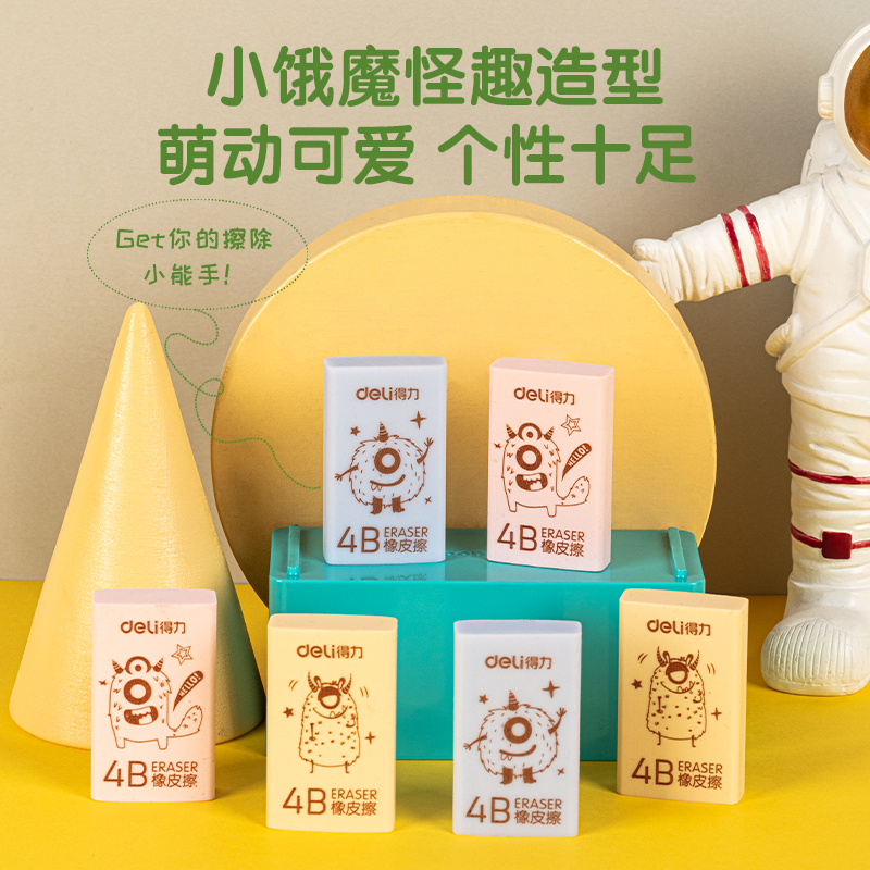 纵横71124A橡皮擦(混)(块)