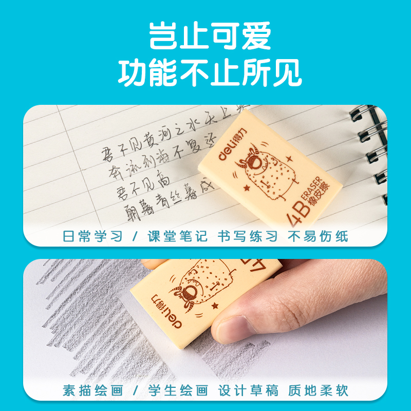 纵横71124A橡皮擦(混)(块)