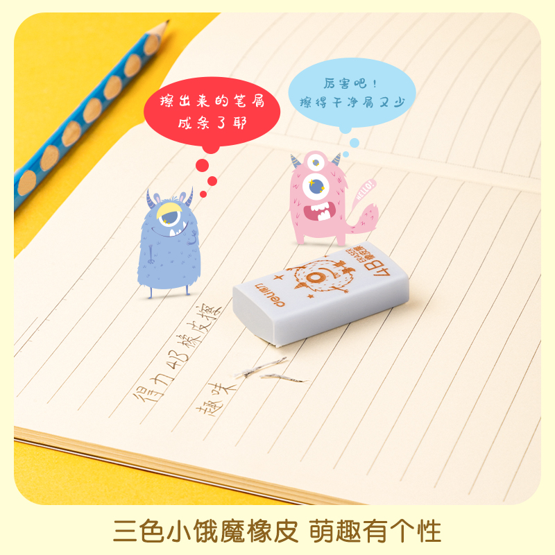纵横71123A橡皮擦(混)(块)