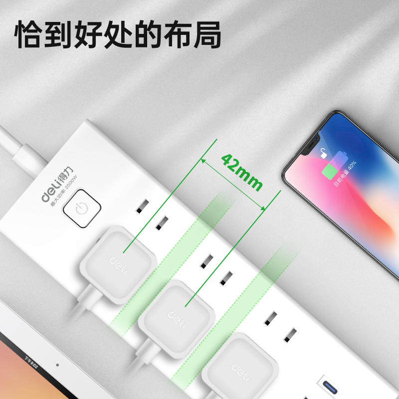 纵横18289延长线插座_3+3+3U_2米_彩盒装(白)(只)