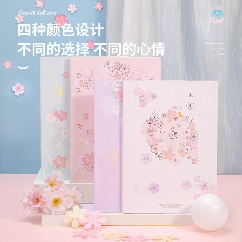 纵横FB540缝线本(光樱下)(本)