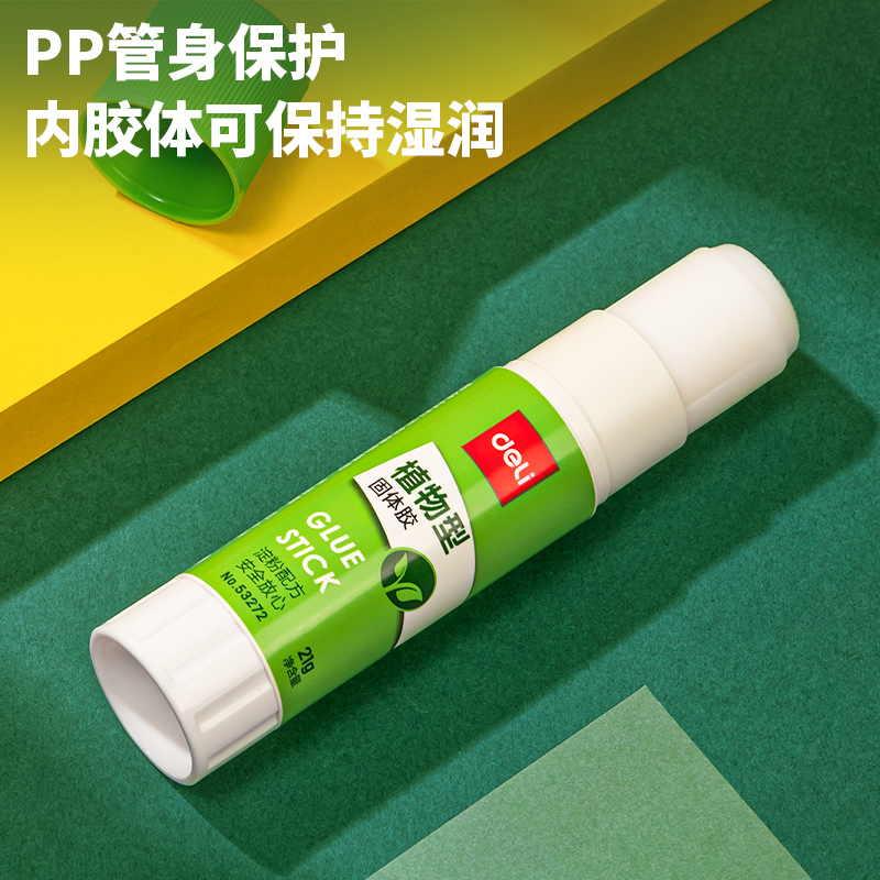 纵横53272植物固体胶(白色)(21g/支)