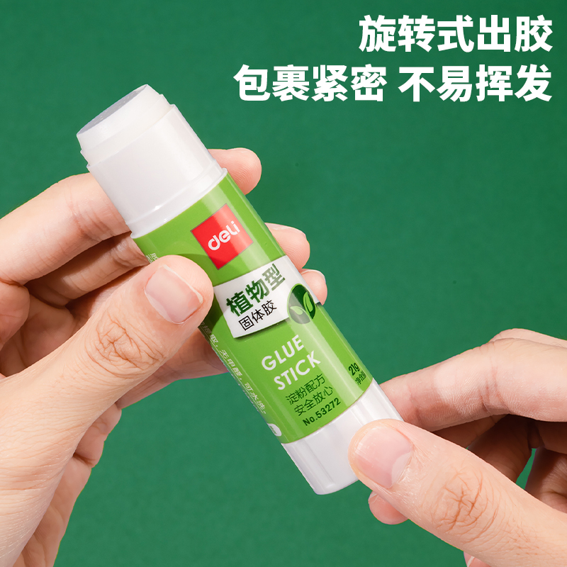 纵横53272植物固体胶(白色)(21g/支)
