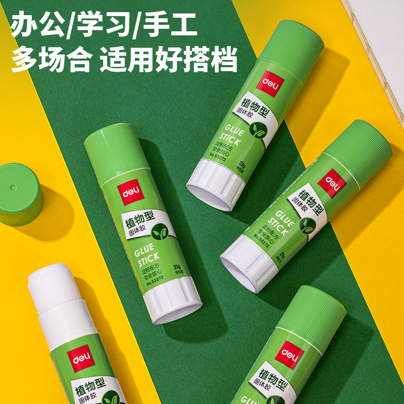 纵横53272植物固体胶(白色)(21g/支)