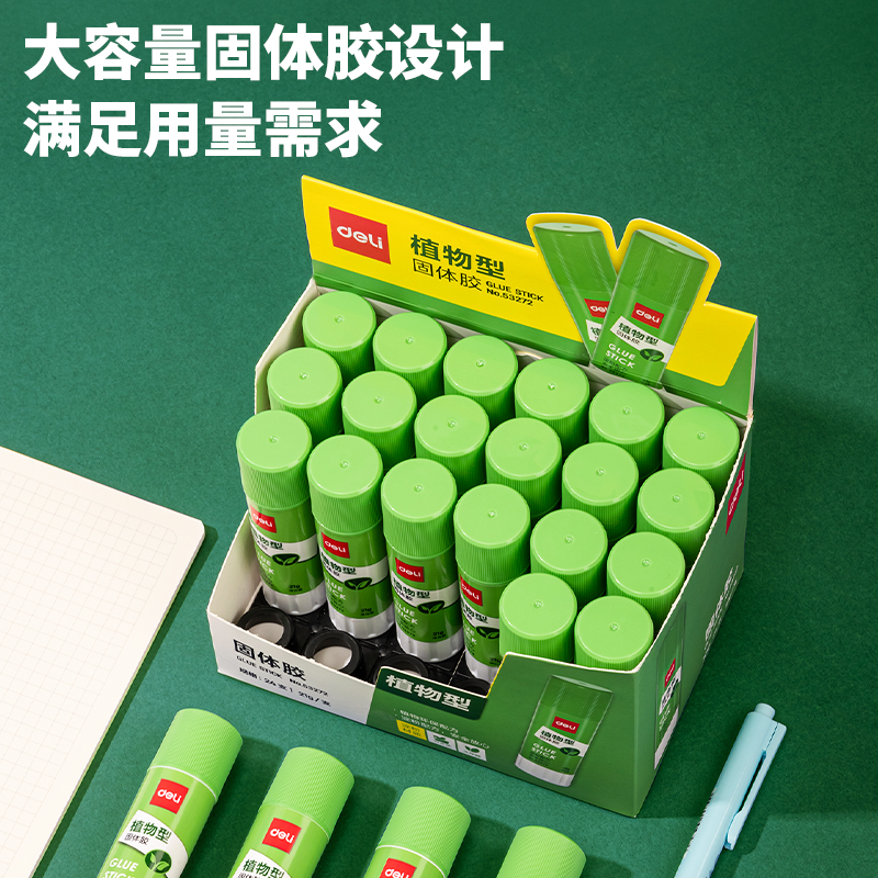 纵横53272植物固体胶(白色)(21g/支)