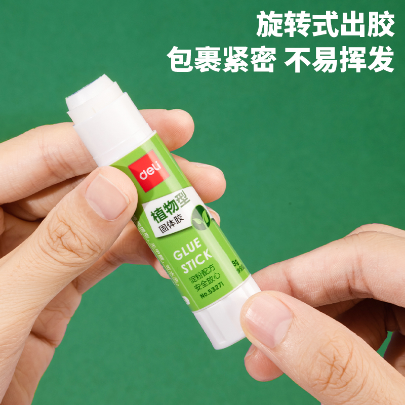 纵横53271植物固体胶(白色)(9g/支)