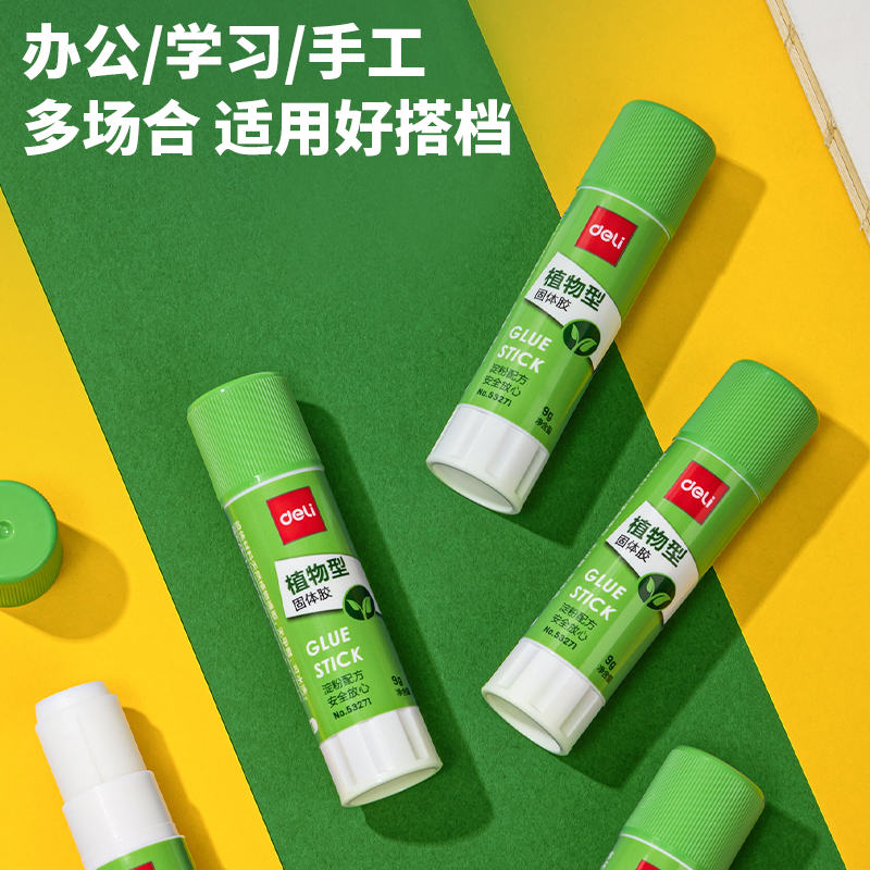 纵横53271植物固体胶(白色)(9g/支)