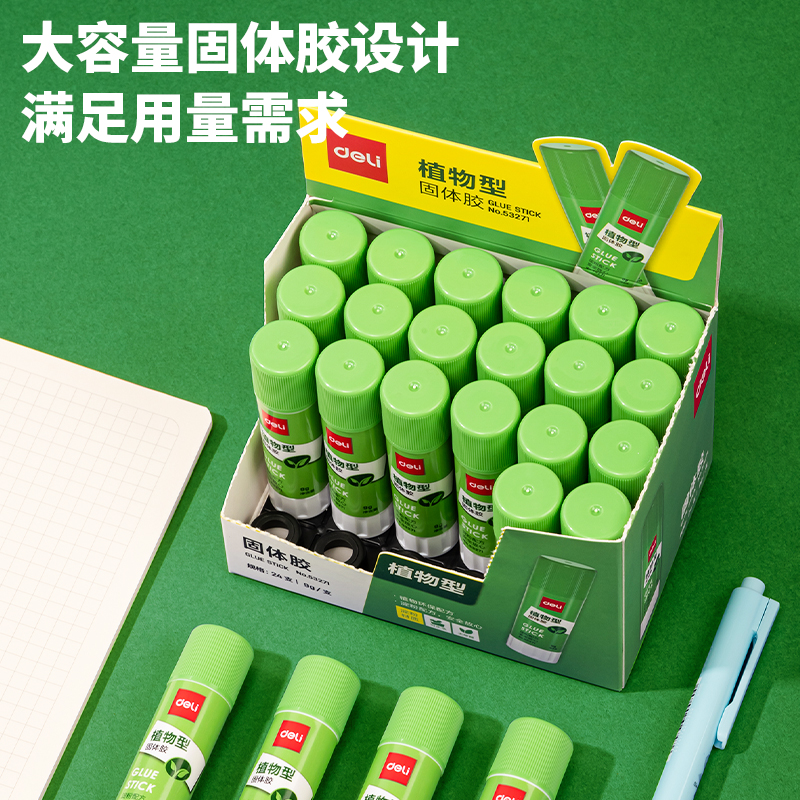 纵横53271植物固体胶(白色)(9g/支)