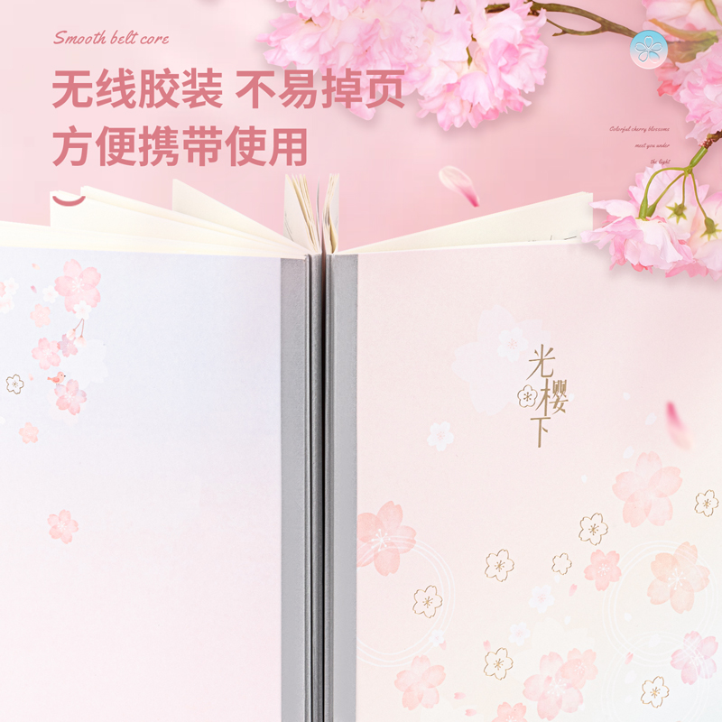 纵横WA540无线装订本(光樱下)(本)