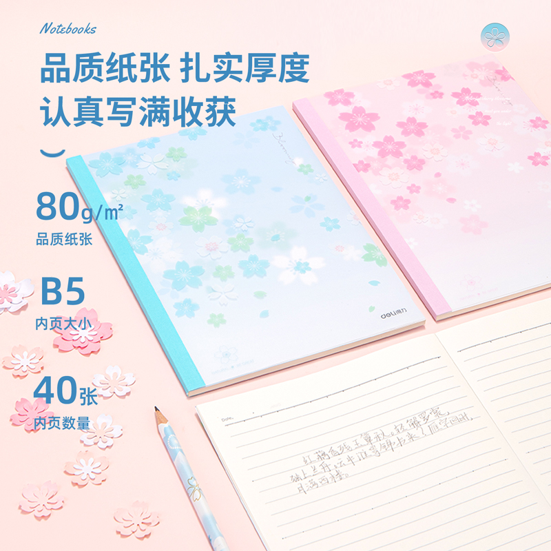 纵横WPB540无线装订本(光樱下)(本)