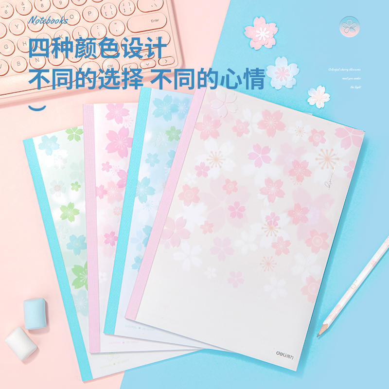 纵横WPB540无线装订本(光樱下)(本)