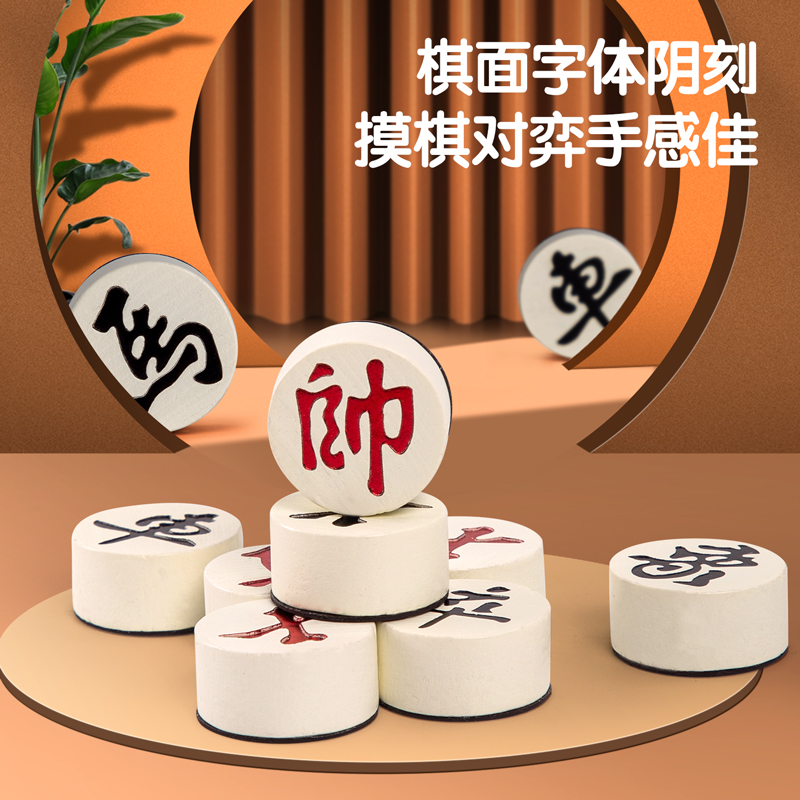 纵横6767_25*25磁石中国象棋(黑色)(盒)