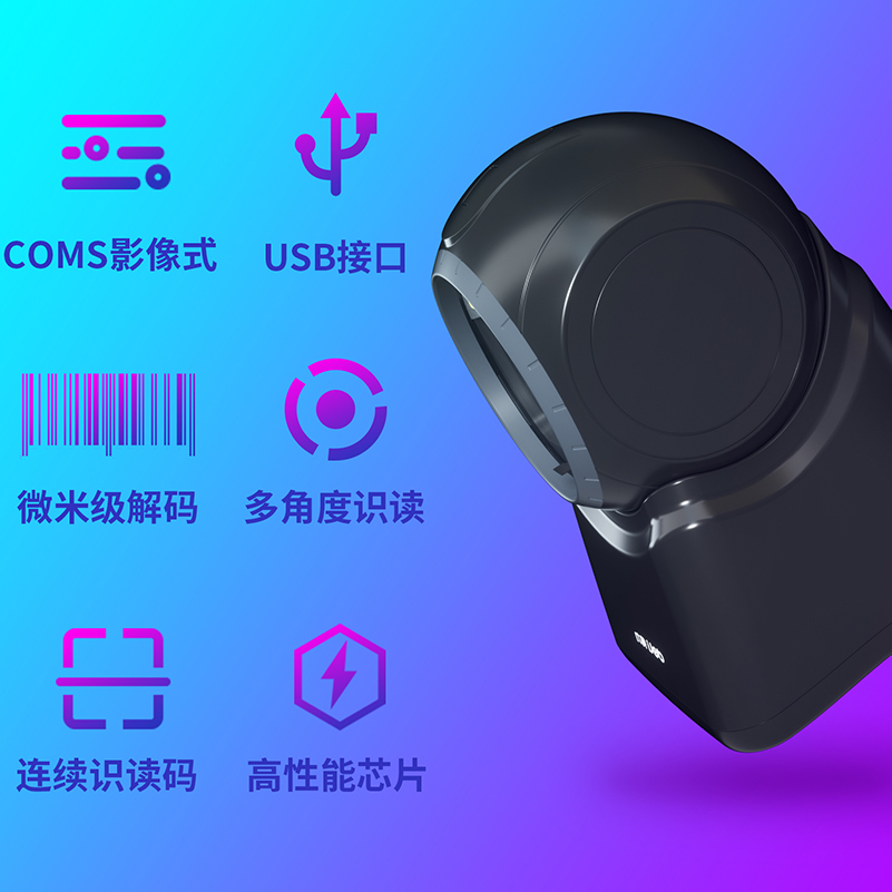 纵横14965二维平台扫描器(黑)(台)