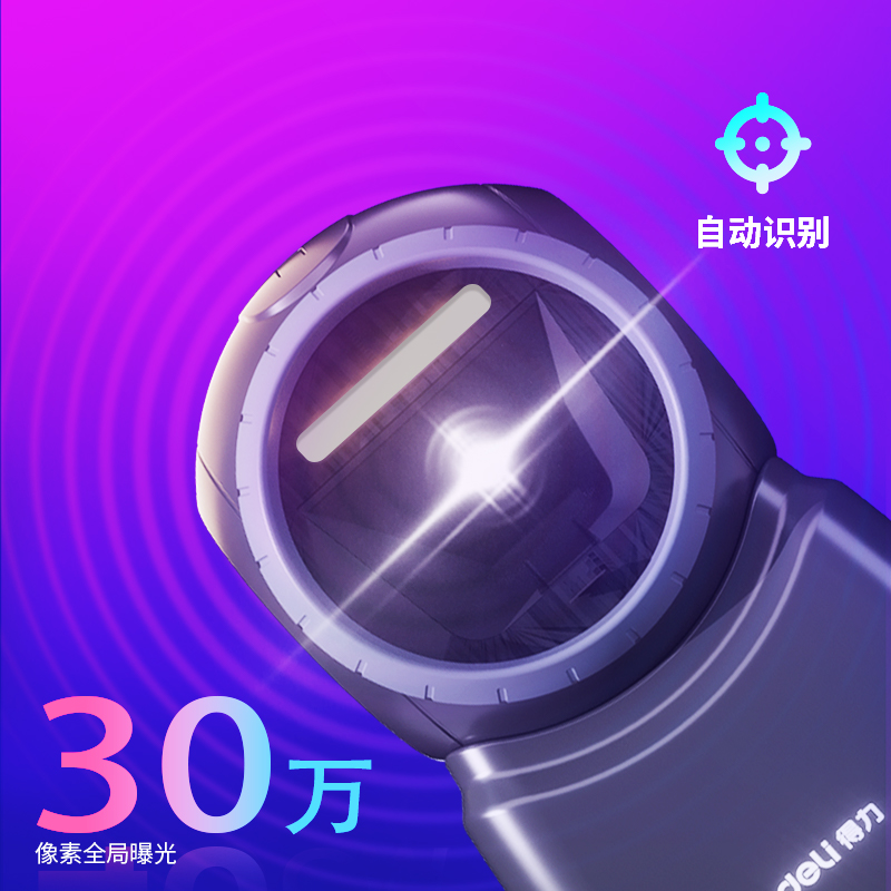 纵横14965二维平台扫描器(黑)(台)