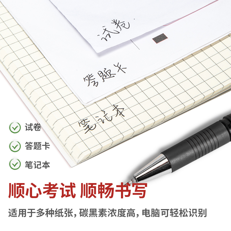 纵横V10考试中性笔速干顺滑0.5mm加强型针管(黑)(支)