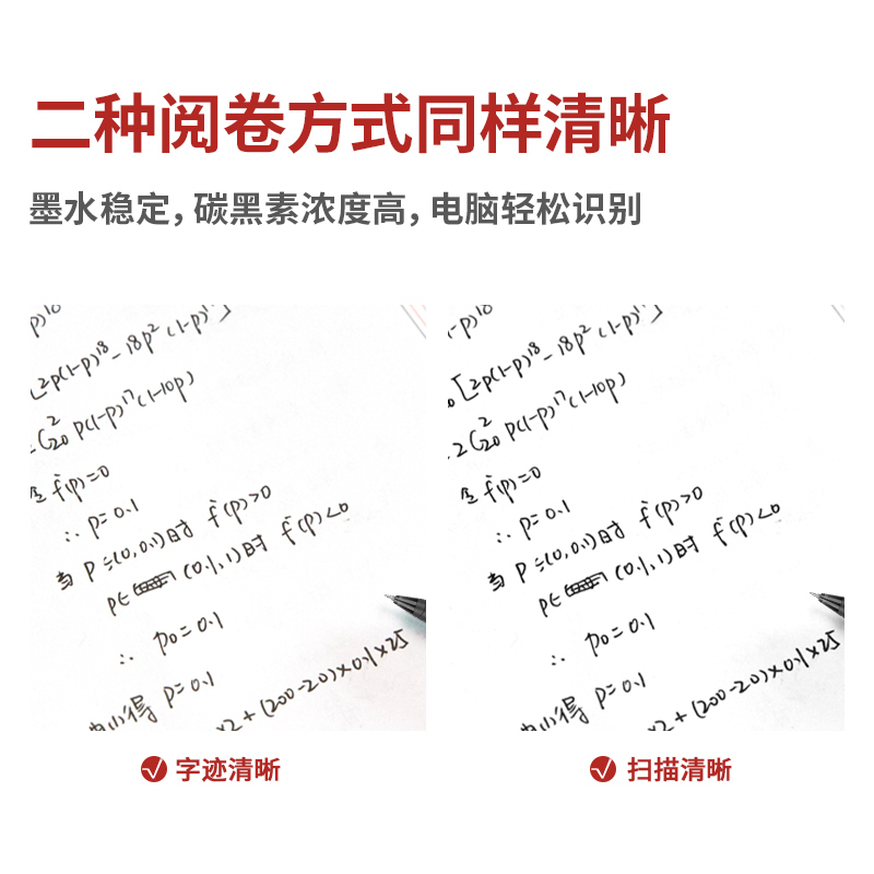 纵横V3考试中性笔速干顺滑0.5mm加强型针管(黑)(支)