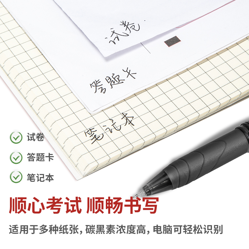 纵横V3考试中性笔速干顺滑0.5mm加强型针管(黑)(支)