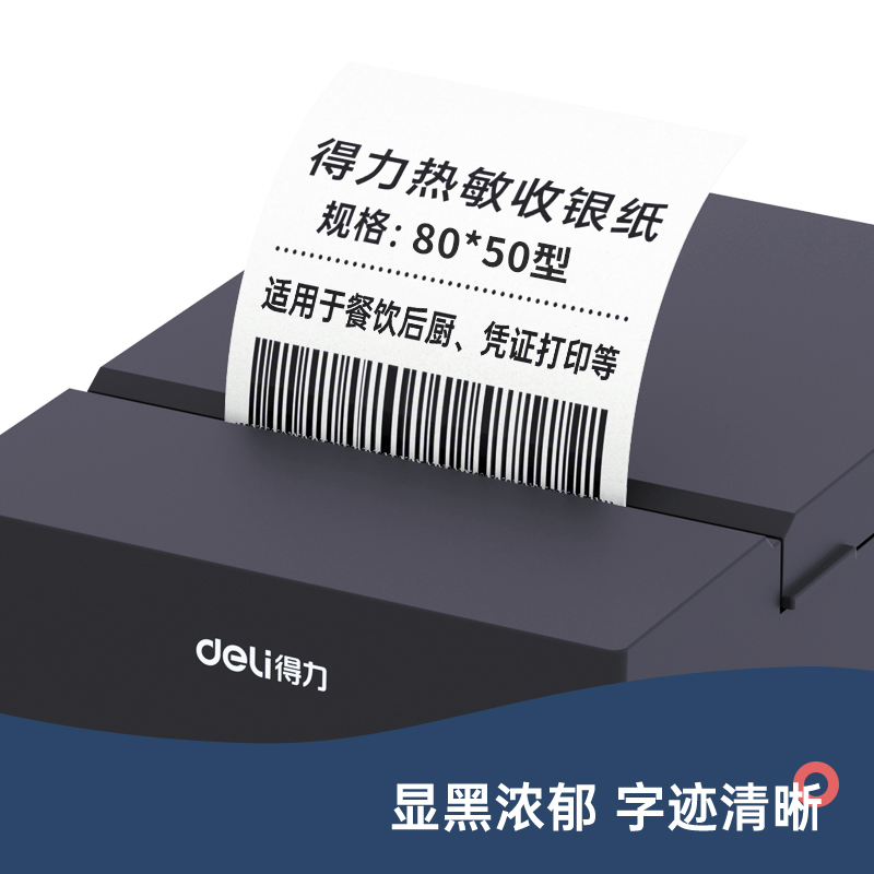 纵横3206莱茵河热敏收银纸80*50型(混)(2卷/筒)