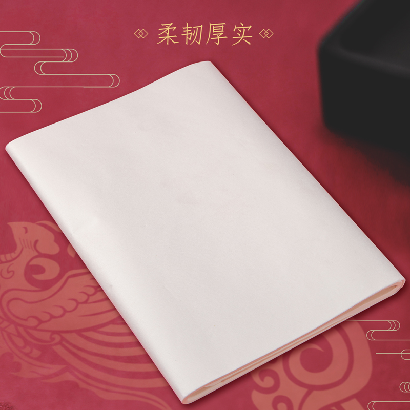 纵横75336四尺六开书画纸(白色)(50张/袋)